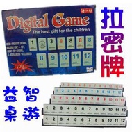 【ZITA嚴選】LK111以色列麻將拉密牌拉密遊戲桌遊Rummikub益智玩具標準版數字遊戲棋 現+預