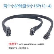 Ultra Micro 4125GS 741GE 421GE 521GE Server mini8P to GPU Graphics Card Power Cord 4090