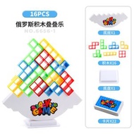 俄羅斯方塊疊疊樂積木玩具 親子互動桌面遊戲 益智拼裝疊疊樂- NO.6656-1俄羅斯疊疊樂16pcs 149g 均碼