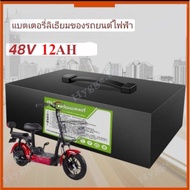 Li-ion NMC แบตลิเธียมรถไฟฟ้า 48V 12Ah 20Ah 30Ah 50Ah ST พร้อมใช้งาน BMS ในตัว งานคุณภาพ แบตรถไฟฟ้า แ