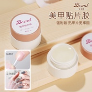 Solid Nail Glue Super Sticky Adhesive Glue UV Gel Nail Art Quick-drying Strong Sticking False Nail T