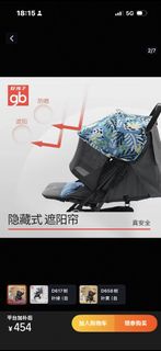GB 好孩子 嬰兒推車