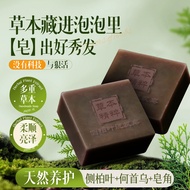 Dr. Xiangmei Side Cypress Leaf Shampoo Soap Female Hair Wash Soap Herbal Essence Side Cypress Leaf S