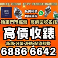 126613 126618ln 126618lb  收錶 116613lb,116613,116613ln,
126613lb 126613lb 116619lb 126619lb 
116618 1
