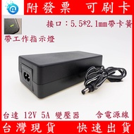 Vx32k 12V Transformer 60W Power Supply