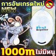 ⚡การอัพเกรดใหม่!⚡FM ที่ไล่หนูไฟฟ้า เครื่องไล่หนู2023 เครื่องไล่หนูไฟฟ้า การขับไล่ 360° อัลตราซาวนด์กำลังสูง 30000Hz-90000Hz สามารถไล่หนู ยุง แมลงสาบ แมลงวัน มด ค้างคาว ฯลฯ เครื่องไล่ยุง เครื่องไล่จิ้งจก กำจัดหนูถาวร กำจัดหนูในบ้าน ไล่หนู ไล่หนูถาวร