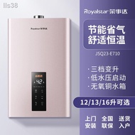 ㍿Rongshida gas water heater household bath 13 liters natural gas liquefied gas water heater 12 liters gas rental room