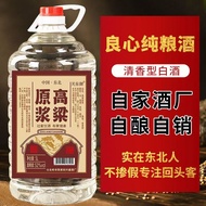 关东御清香型纯粮食白酒5L大桶装42/52/60/68度高粱原浆白酒包邮