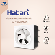 HATARI พัดลมระบายอากาศติดผนัง รุ่น VW25M2(N)