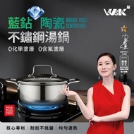 WBKᴺ - 幻影世代3D藍鑽陶瓷304不鏽鋼旋風雙耳湯鍋 (20厘米) #湯煲 #易潔鍋 #不沾鍋