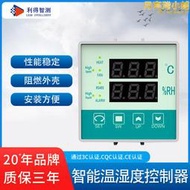 溫溼度控制器 高壓櫃配電箱除溼裝置 多路數顯式溫溼度控制器