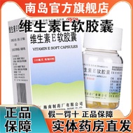 2026新品E软胶囊60粒VE维eE软胶囊VE维E大颗粒EE soft capsule 60 VE E soft capsule20260105