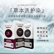 Ecohair Treatment Colour Wash 草本洗护染 - (5 sachet/box)