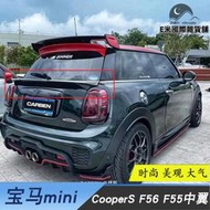 迷你 cooper f56 f55 s改裝汽車中翼改裝尾翼f57敞篷中翼