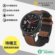Amazfit華米GTR特仕版智慧手錶47mm