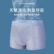 内裤男 Men's Underwear  男士内裤  男士内裤新款冰丝网眼夏季薄款平脚裤男镂空透气舒适性感四角内裤05.05