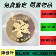發圖報價   97金幣  鷹洋金幣  澳洲袋鼠金幣  南非克魯格金幣  生肖金幣  富格林金幣  袋鼠金幣  伊麗莎白二世金幣  建國三十週年紀念金幣 等等