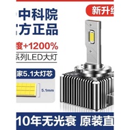 Car LED Large Bulb D1S D3S D5S D8S D2S D4S Xenon Xenon Lamp Modified Distance Near Light Super Brigh