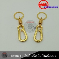 พวงกุญแจไทเท งานไดร์ ไม่ลอก พวงกุญแจรถ (0149)