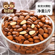 Pine Nuts Han Bean Bear Northeast Pine Nuts Extra Large Granules 500g Bag Net Heavy Hand Peeled Open