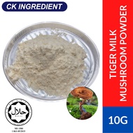 (Halal) Tiger Milk Mushroom Powder -  Serbuk Cendawan Susu Harimau / 虎乳芝粉末