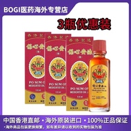 3 Bottles Hong Kong Z Post-Bao Xin An Oil Box 5.6ml Vomit Belly Pain Dizziness Dizziness Refreshing 