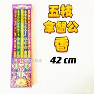 Na Du Gong Incense/Five Sticks Nadu Incense/Nadu Da Incense/Da Incense/A Box Of Five Zhuang