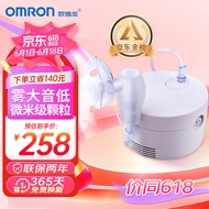 欧姆龙（OMRON）雾化器儿童成人家用雾化机婴儿医用压缩式雾化器高效雾化泵吸入器CN301（经典家用升级款）