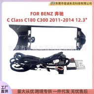 Suitable for BENZ BENZ C Class C180 C300 Panel Modification Car Navigation Frame Variety Cover Frame