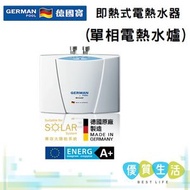 德國寶 - GPI-M8 即熱式電熱水器 (單相電熱水爐)