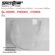 COSMO    PHOENIX    CYGNUS    TITAN  ชิวหมวกกันน็อค   แว่นหน้าหมวกกันน็อค  กระจกหมวกกันน็อค  SPACE C