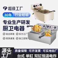 Double-cylinder frying boiler, constant-temperature electric countertop fryer for French fries, comm