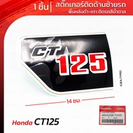 Left Side Sticker "CT125" For Car Brown And Black Floor 1 Piece Honda CT125 CT-125 125cc Year 2020-2