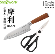 【CORELLE 康寧餐具】SNAPWARE 不鏽鋼2件式刀具組(主廚刀30.5cm+萬用剪刀)