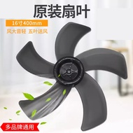 Universal 5-Blade cm 400mm Electric Fan Blade/Blade FS40-8AR/FS40-8B1 Fan Blade 5-Blade Thickened