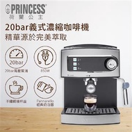 PRINCESS荷蘭公主20bar半自動義式濃縮咖啡機 249407