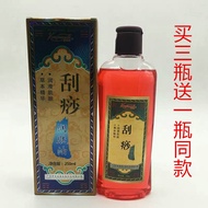 God of Eros Gua Sha Oil/Gua Sha Oil/Cupping Oil/Gua Sha Oil