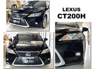 小亞車燈改裝＊全新 LEXUS CT200H F-SPORT 版 專用 水箱罩 霧燈框