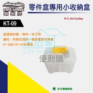 [Convenient Purchase For Life Home] Bat Brand KT-09 Parts Box Dedicated Small Storage Inner KT-369F/