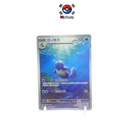 [KR] Wartortle AR 171/165 Korean SV2A 151 Pokemon Card