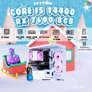 BONMECOM2 คอมประกอบ / CPU i5 14400 / RX 7600 8GB / Case เลือกแบบได้ครับ