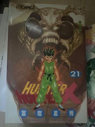 hunter x hunter漫畫