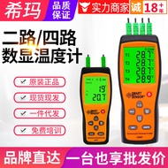 Shima K-Type Thermocouple Thermometer AS877/AS887 Dual-Channel Four-Channel Digital Display Contact 