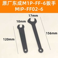 Dongcheng M1P-FF-6/FF02-6 Trimming Machine Large Small Wrench Engraving Machine 3701/3703 Wrench Acc