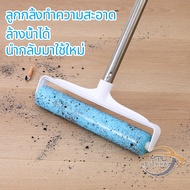YTL Dust Roller Reusable Washable Width 24cm/19cm Length