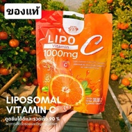 วิตามินซี 1000 mg.ลิปโปLipo ของแท้ ขนาด1ห่อ30ซอง