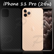 ฟืลม์ iPhone11ฟิล์มกันรอย ด้านหลัง เคฟล่า ไอโฟน 11 / 11โปร / 11 โปร แม็กซ์ จำนวน 2 แผ่น