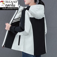 Tucano | แจ็คเก็ตหลวมสีสันสำหรับกลางแจ้ง