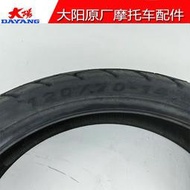 全場超低價機車ADV350T-6前輪胎120/70-14後輪150/70-13真空胎龜背胎詢價