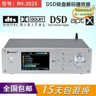 【優選】aptx無損dsd無損轉盤u盤sd卡播放器dts杜比音效卡解碼器es9038